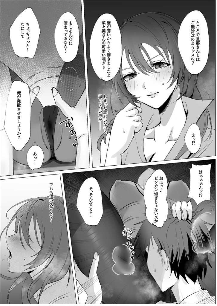 【エロマンガ】欲求不満の人妻OLさんがムラムラしたので仕事場でオナニーしてしまった結果