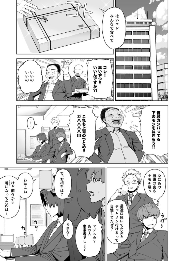 【エロ漫画】適齢期の男女がセフレから婚約者になるまでを描いたイチャラブストーリーにドキドキが止まらない！