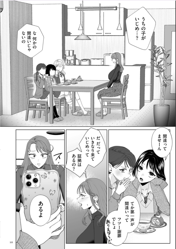 【エロ漫画】料理研究家の人妻さんが娘の同級生達に調教されてしまい…