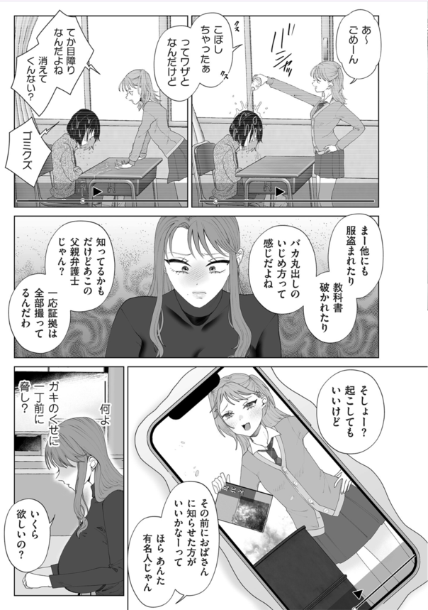 【エロ漫画】料理研究家の人妻さんが娘の同級生達に調教されてしまい…