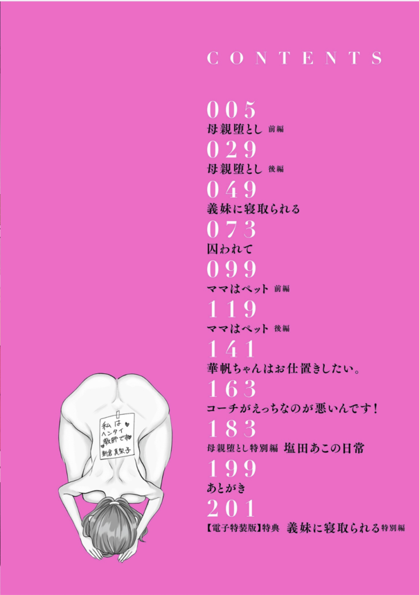 【エロ漫画】料理研究家の人妻さんが娘の同級生達に調教されてしまい…