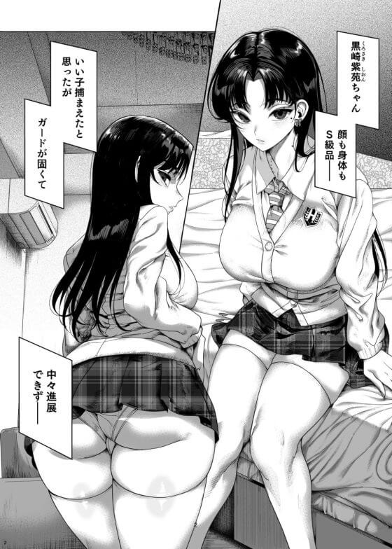 【エロマンガ】大人に対して生意気な少女にはエッチな更生プログラムが必要ですね！