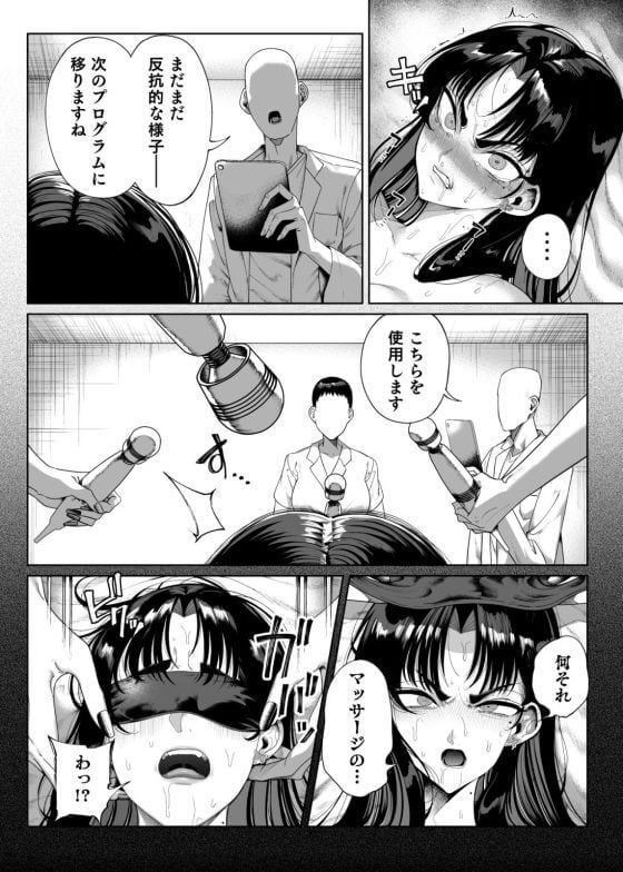 【エロマンガ】大人に対して生意気な少女にはエッチな更生プログラムが必要ですね！