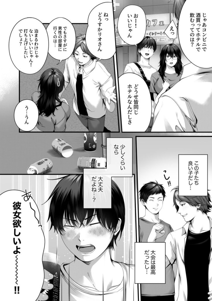 【エロ漫画NTR】愛する妻が寝取られる…ゲームのオフ会に参加した人妻さんの運命が…