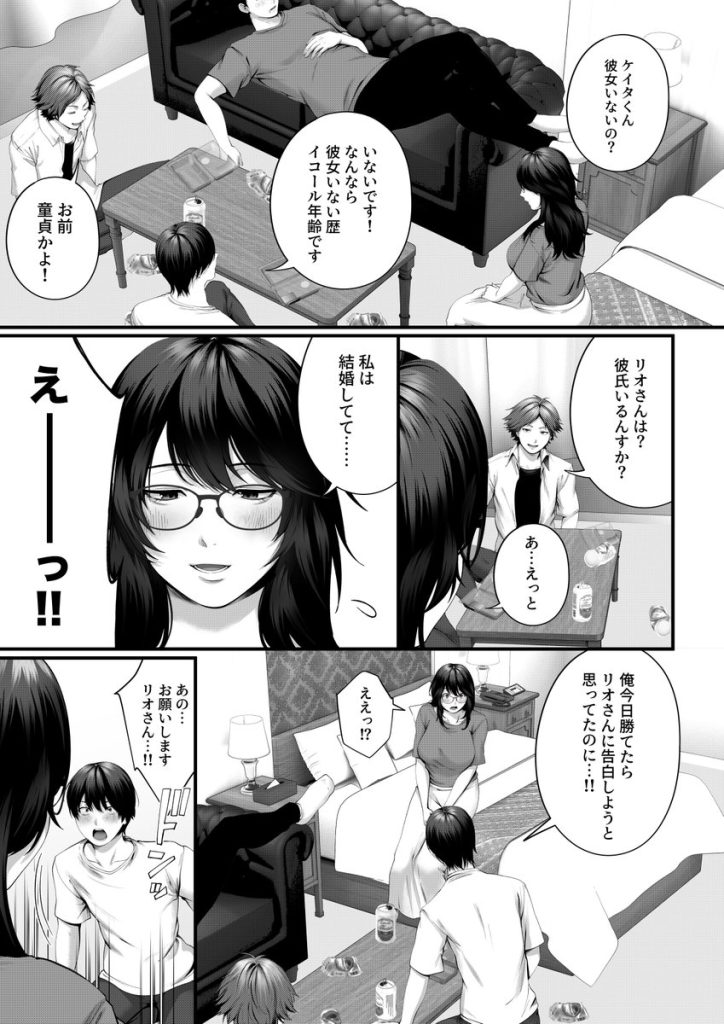 【エロ漫画NTR】愛する妻が寝取られる…ゲームのオフ会に参加した人妻さんの運命が…