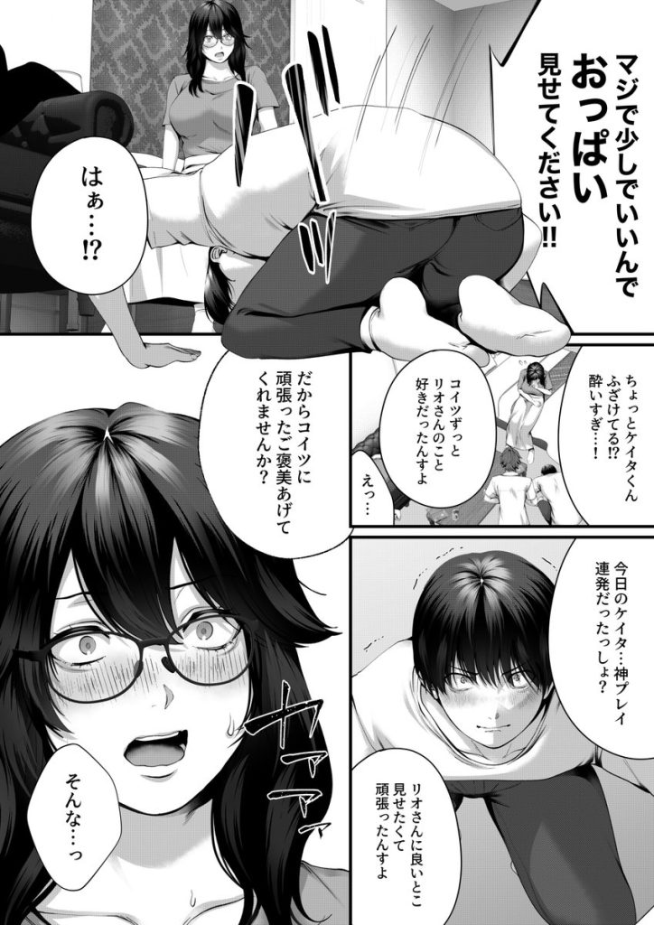 【エロ漫画NTR】愛する妻が寝取られる…ゲームのオフ会に参加した人妻さんの運命が…