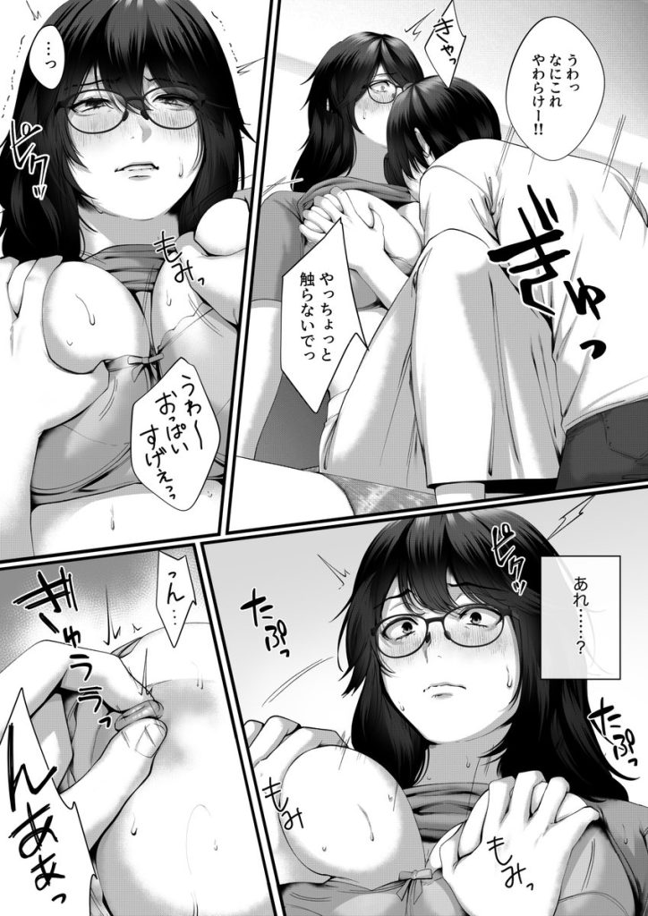 【エロ漫画NTR】愛する妻が寝取られる…ゲームのオフ会に参加した人妻さんの運命が…