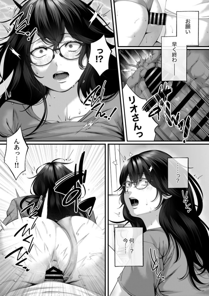 【エロ漫画NTR】愛する妻が寝取られる…ゲームのオフ会に参加した人妻さんの運命が…