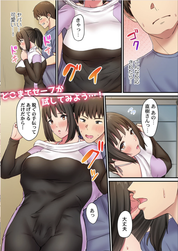 【エロ漫画】むちむち女子とハメまくる、最高の夏休みが最高すぎたwww