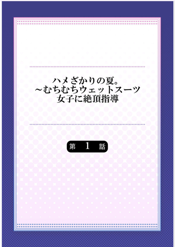 【エロ漫画】むちむち女子とハメまくる、最高の夏休みが最高すぎたwww