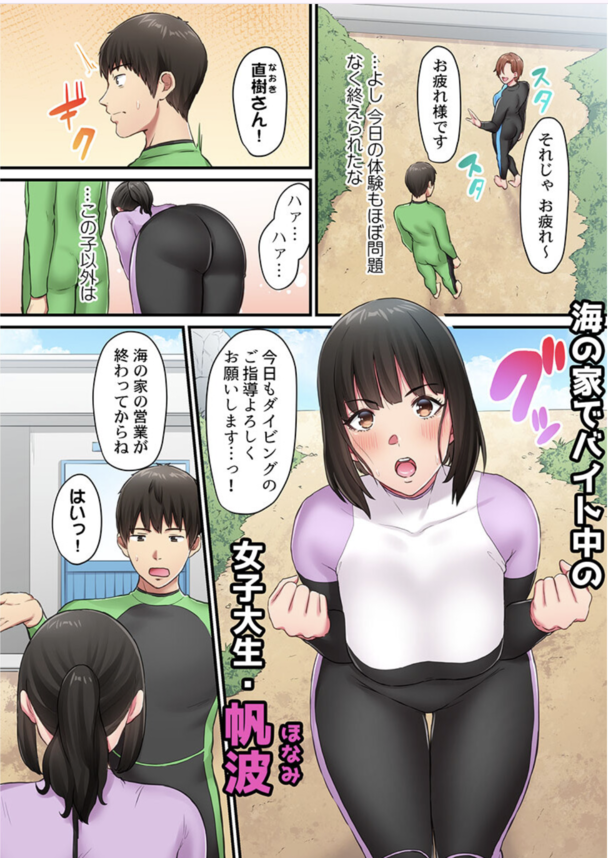 【エロ漫画】むちむち女子とハメまくる、最高の夏休みが最高すぎたwww