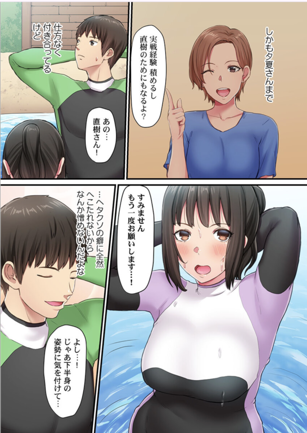 【エロ漫画】むちむち女子とハメまくる、最高の夏休みが最高すぎたwww