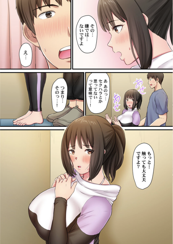 【エロ漫画】むちむち女子とハメまくる、最高の夏休みが最高すぎたwww