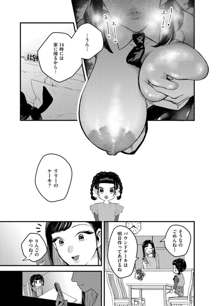 【エロマンガ】コスプレして元彼とのセックスに溺れる奥様がエチエチすぎる