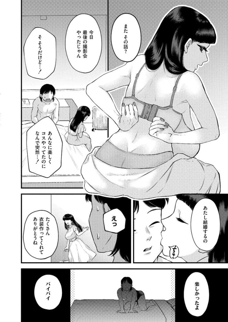 【エロマンガ】コスプレして元彼とのセックスに溺れる奥様がエチエチすぎる