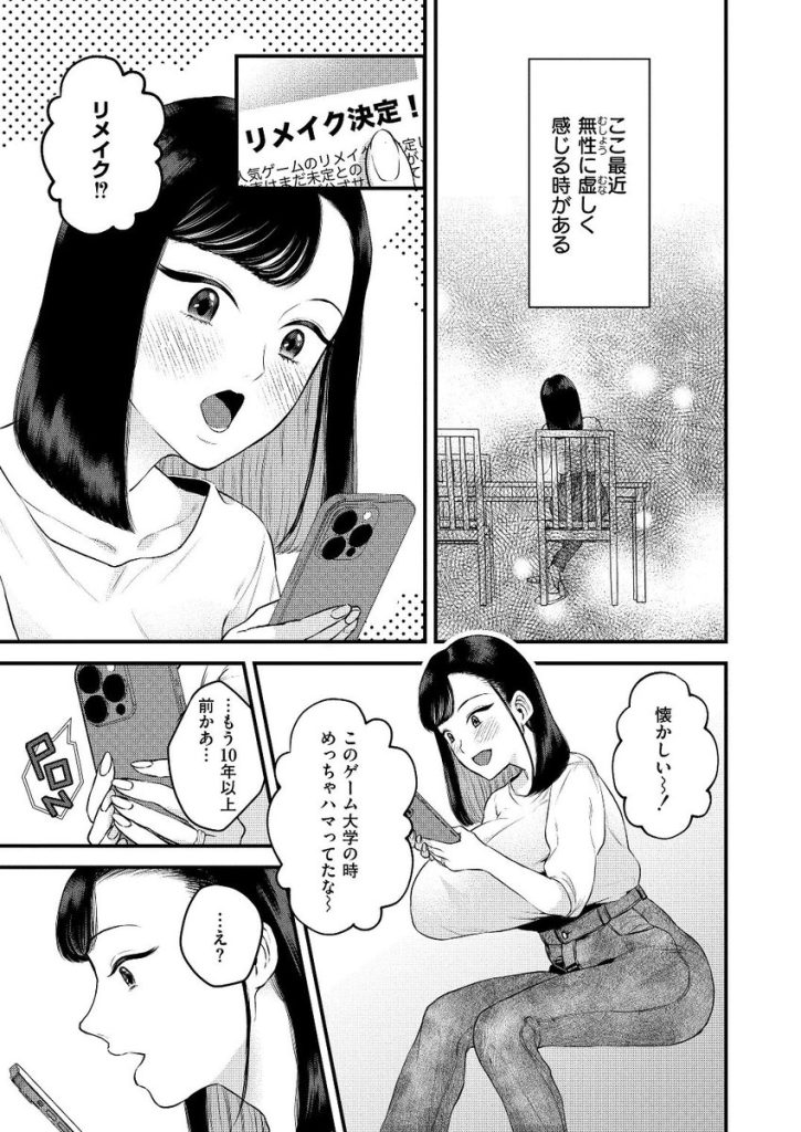 【エロマンガ】コスプレして元彼とのセックスに溺れる奥様がエチエチすぎる