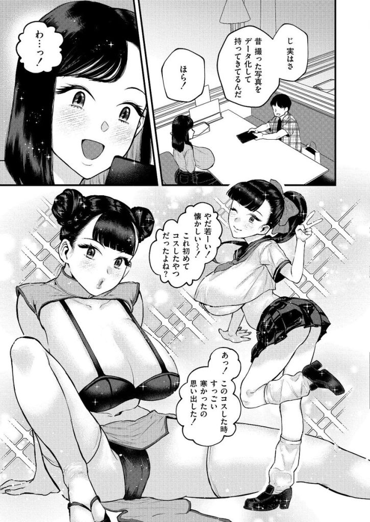 【エロマンガ】コスプレして元彼とのセックスに溺れる奥様がエチエチすぎる