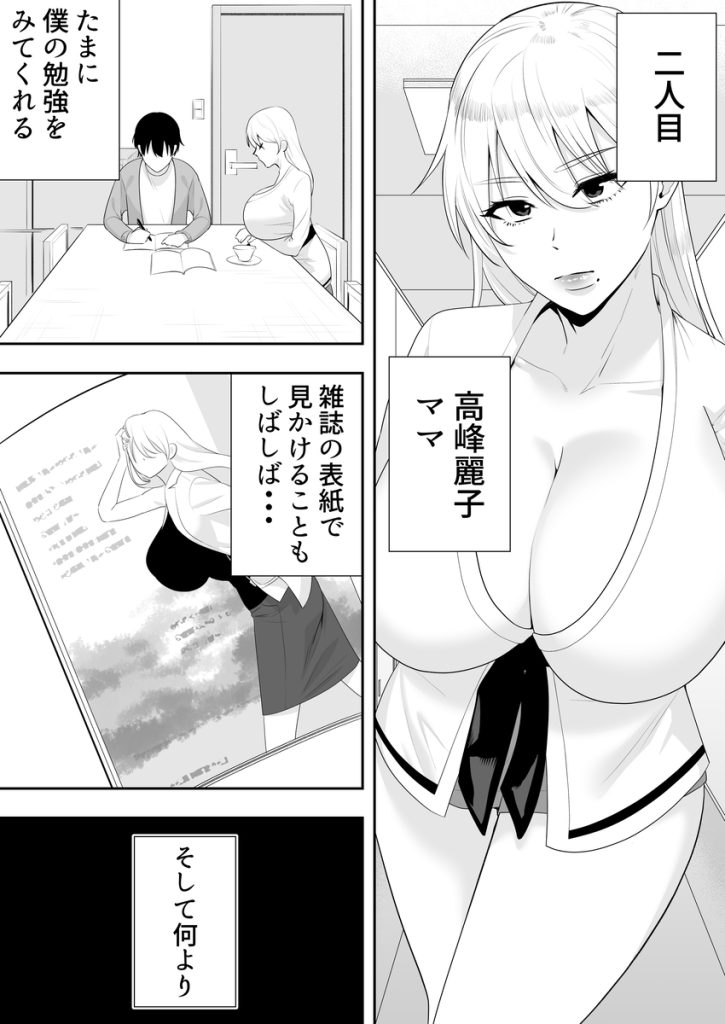 【エロ漫画】欲求不満なおばさん達とのエッチな関係がヤバ過ぎる！