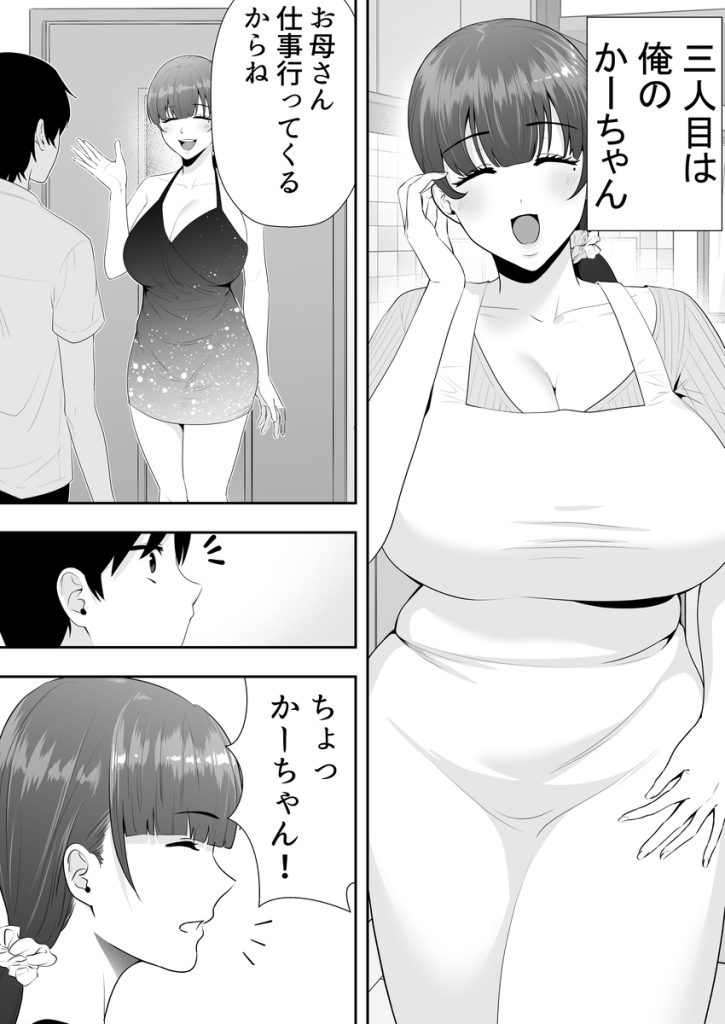 【エロ漫画】欲求不満なおばさん達とのエッチな関係がヤバ過ぎる！