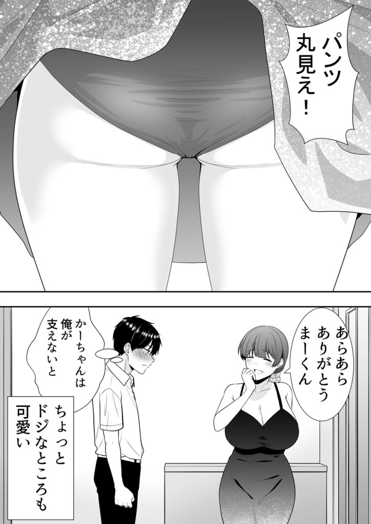 【エロ漫画】欲求不満なおばさん達とのエッチな関係がヤバ過ぎる！