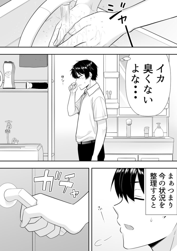 【エロ漫画】欲求不満なおばさん達とのエッチな関係がヤバ過ぎる！