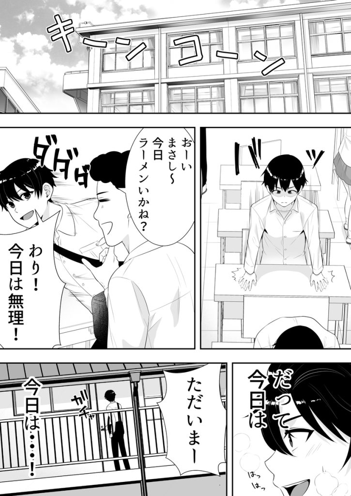 【エロ漫画】欲求不満なおばさん達とのエッチな関係がヤバ過ぎる！