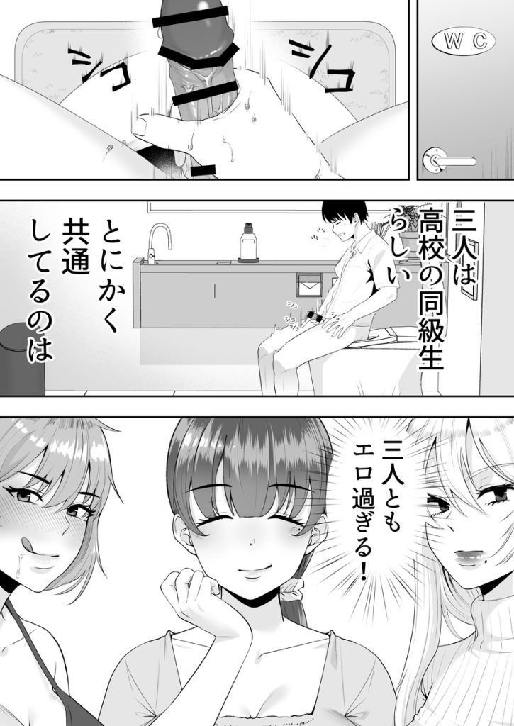 【エロ漫画】欲求不満なおばさん達とのエッチな関係がヤバ過ぎる！