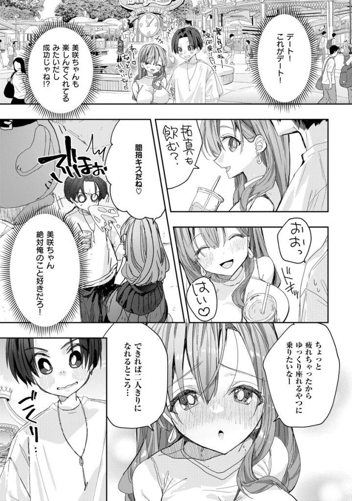 【ラブコメ漫画】メンヘラvsチー牛が巻き起こす新感覚サスペンスコメディが最高すぎる！