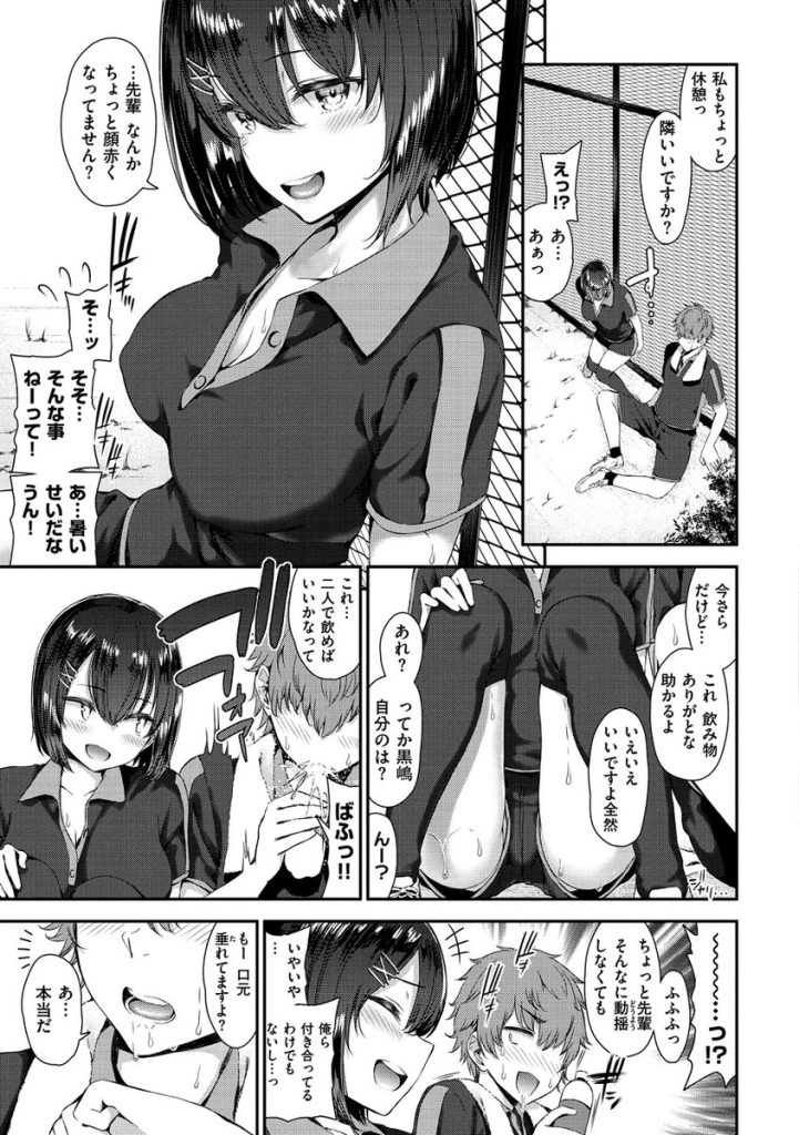 【エロ漫画】部活の生意気な後輩ちゃんの性欲がヤバすぎて…