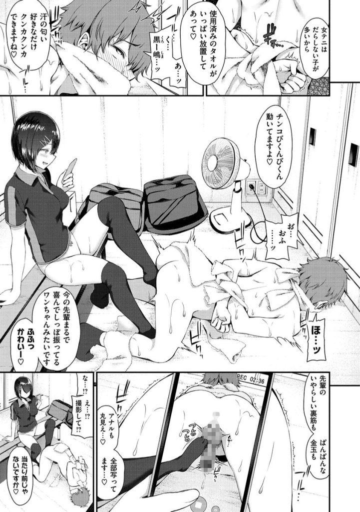 【エロ漫画】部活の生意気な後輩ちゃんの性欲がヤバすぎて…