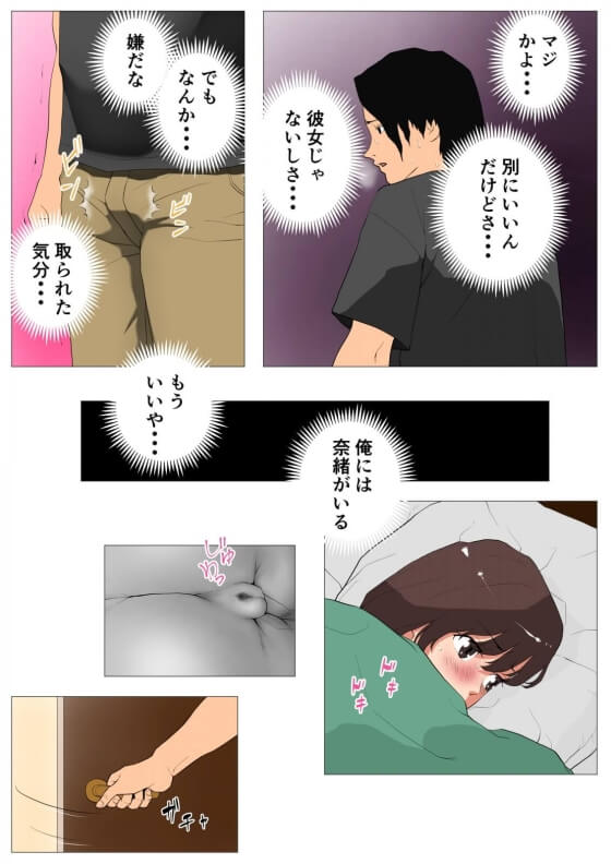 【エロ漫画NTR】遠距離彼氏持ち女子大生が性欲モンスターに堕ちてしまう…