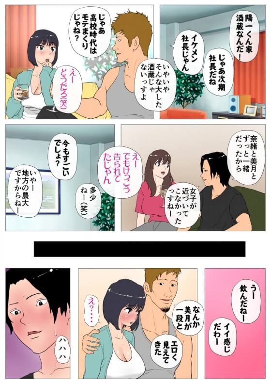 【エロ漫画NTR】遠距離彼氏持ち女子大生が性欲モンスターに堕ちてしまう…