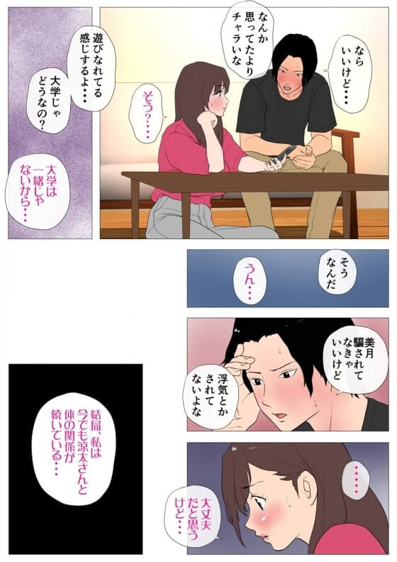 【エロ漫画NTR】遠距離彼氏持ち女子大生が性欲モンスターに堕ちてしまう…