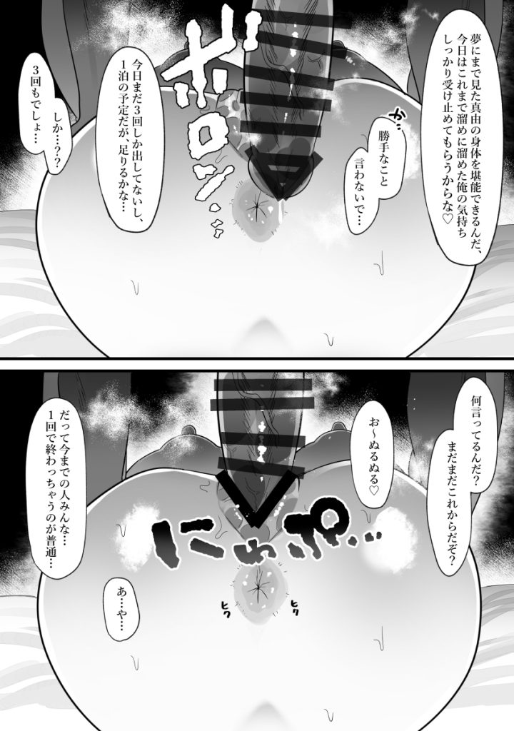 【エロ漫画人妻】旦那には見せられないような顔で聞かせられない声でイキまくる人妻さんが最高すぎるwww