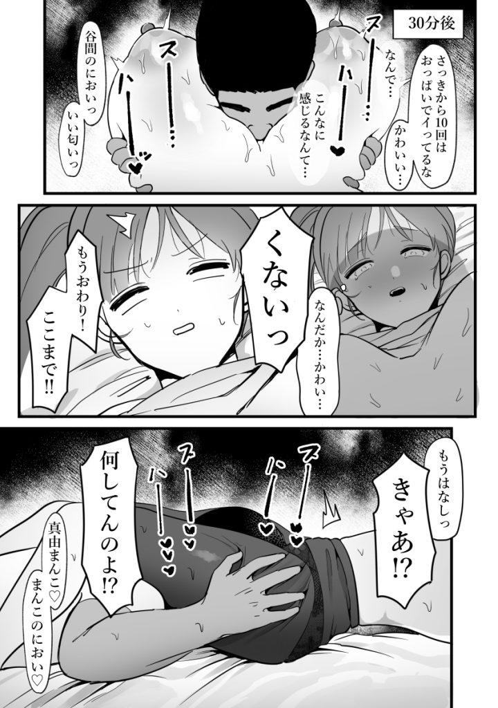 【エロ漫画人妻】少子化対策に貢献する為に選ばれた二人…タイプでない男に抱かれてるけど旦那には見せられない顔でイキまくる奥様