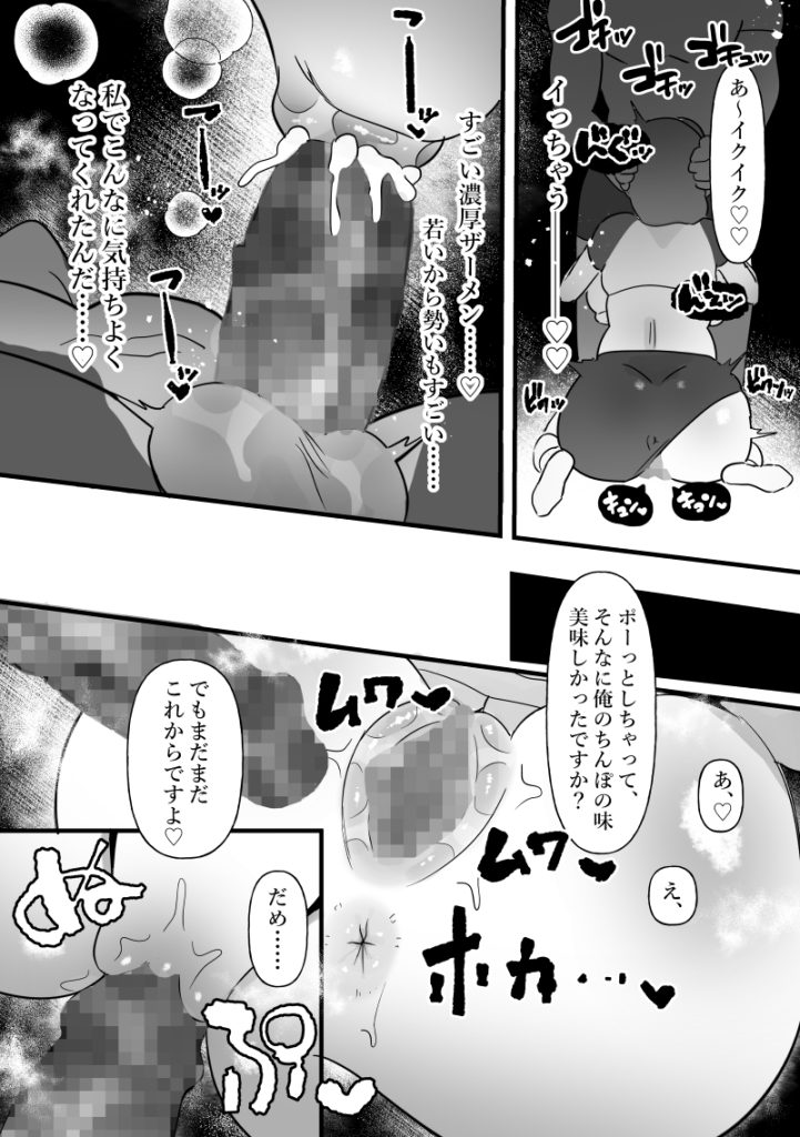 【エロ漫画】セックスレスを解消したい人妻がトレーニングジムのお兄さんに狙われて…