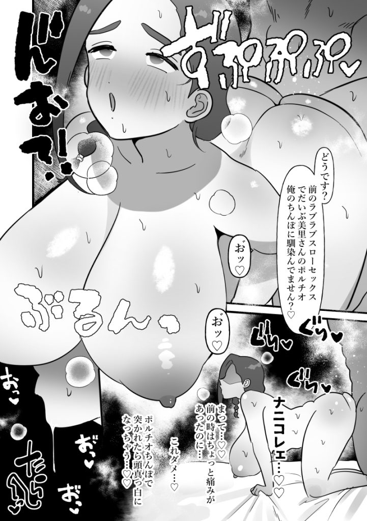 【エロ漫画】セックスレスを解消したい人妻がトレーニングジムのお兄さんに狙われて…