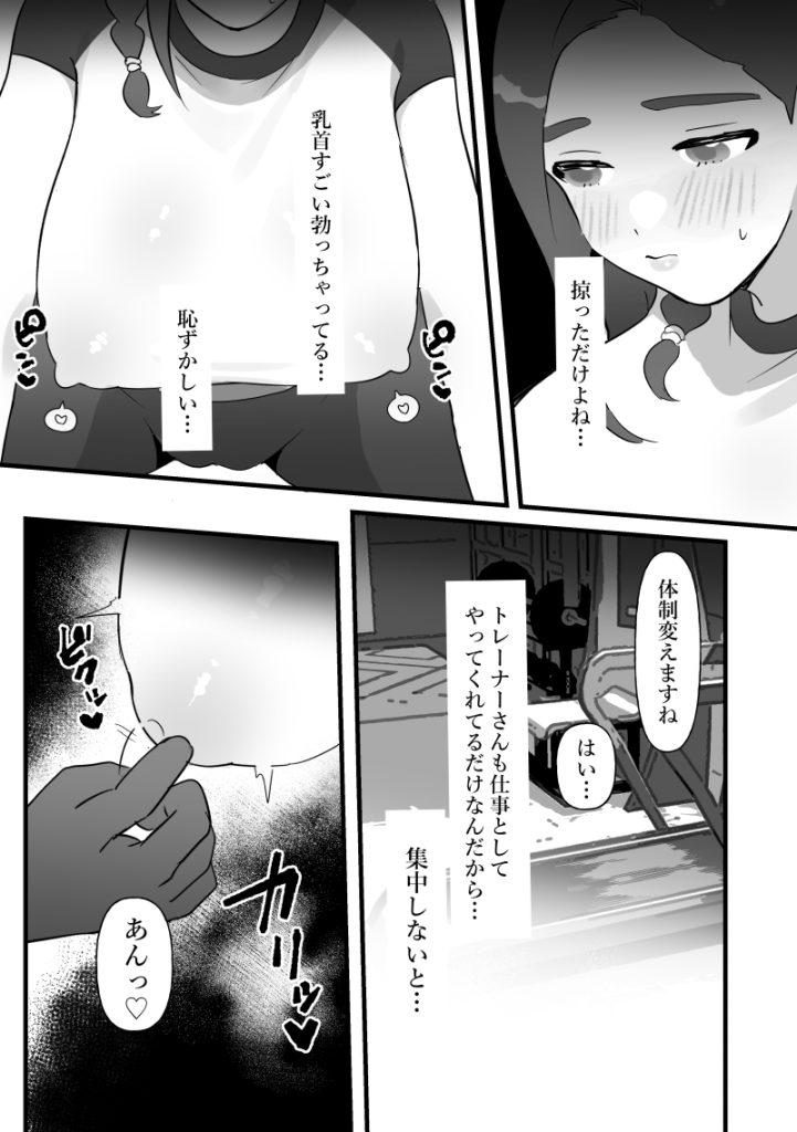 【エロ漫画】セックスレスを解消したい人妻がトレーニングジムのお兄さんに狙われて…