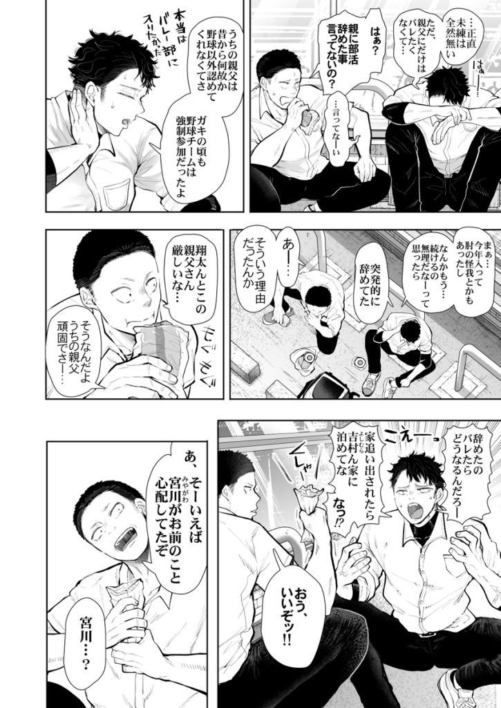 【エロ漫画人妻】歪んだ性癖が爆発！悪いとはわかってるけど性欲のままに生中出し！