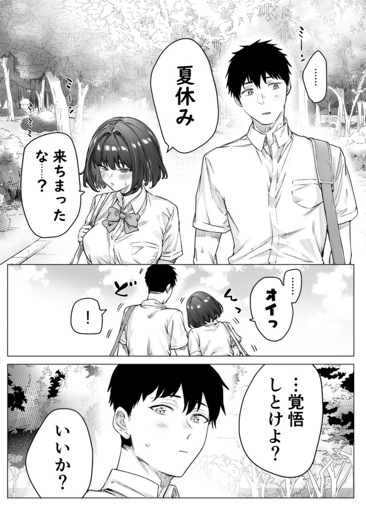 【エロ漫画】このツンデレエロ漫画がガチでシコリティーなんですけどwww