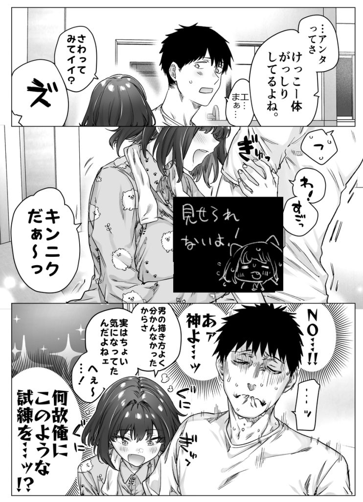 【エロ漫画】このツンデレエロ漫画がガチでシコリティーなんですけどwww