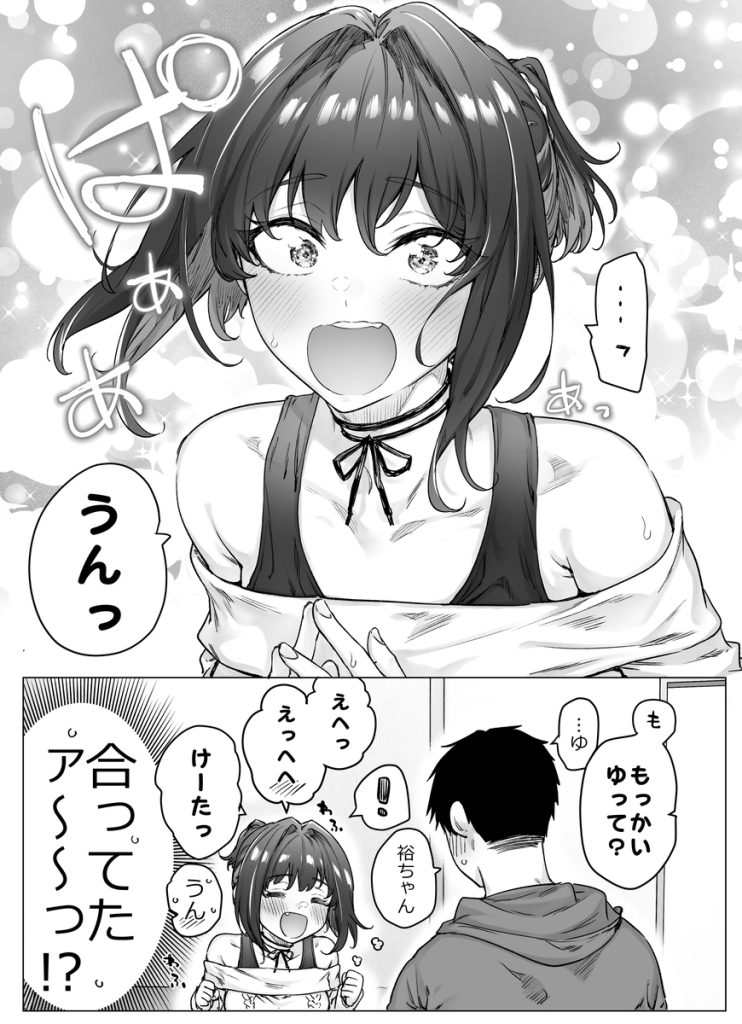 【エロ漫画巨乳】転校先で出会った女の子との濃厚純愛セックスがエチエチすぎる！