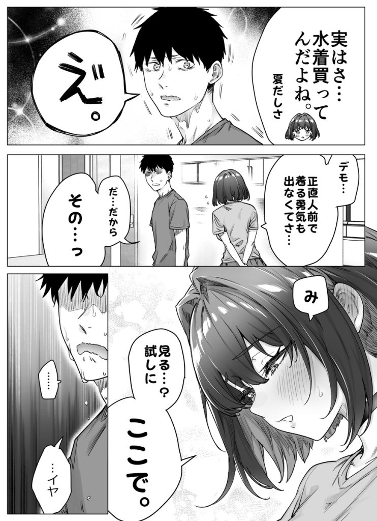 【エロ漫画】このツンデレエロ漫画がガチでシコリティーなんですけどwww