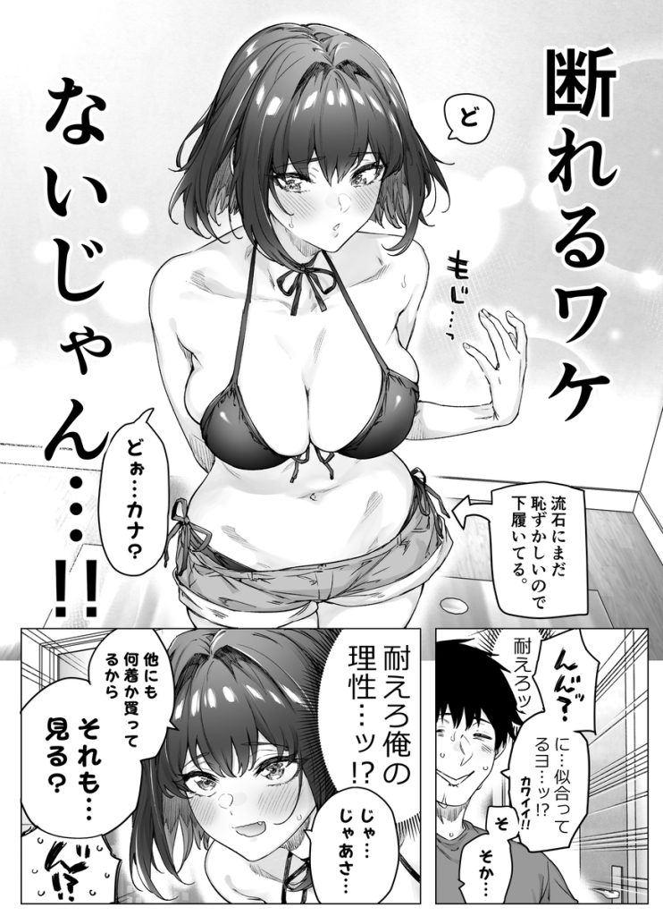 【エロ漫画】このツンデレエロ漫画がガチでシコリティーなんですけどwww