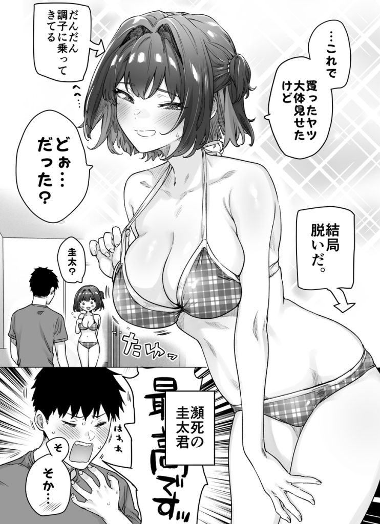 【エロ漫画】このツンデレエロ漫画がガチでシコリティーなんですけどwww