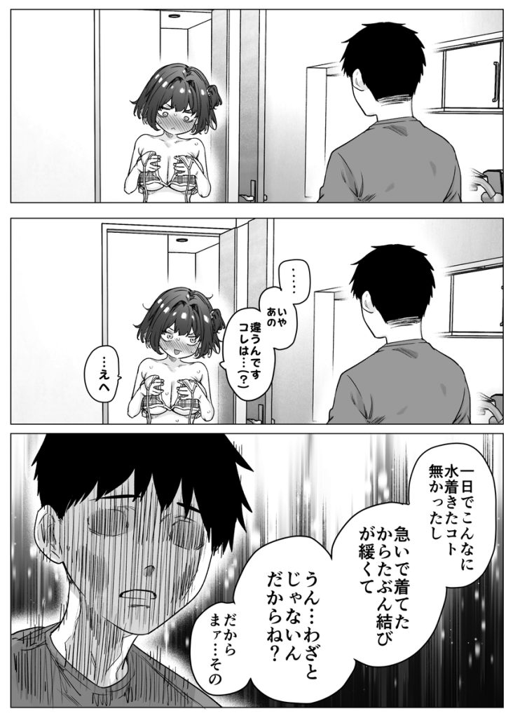 【エロ漫画】このツンデレエロ漫画がガチでシコリティーなんですけどwww