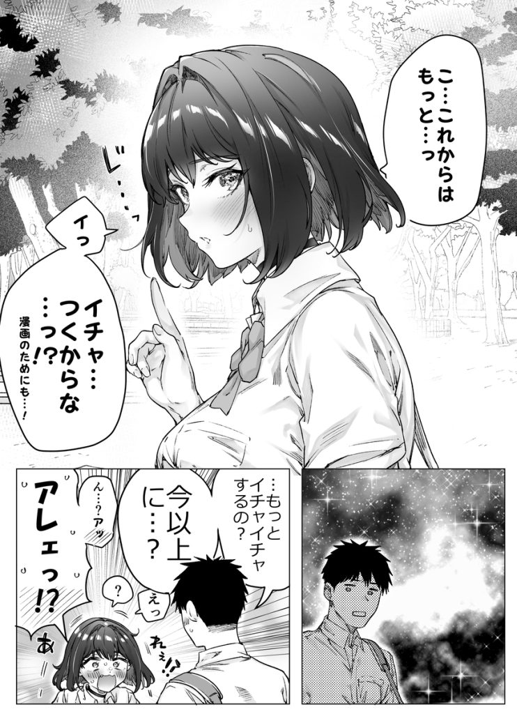 【エロ漫画】このツンデレエロ漫画がガチでシコリティーなんですけどwww