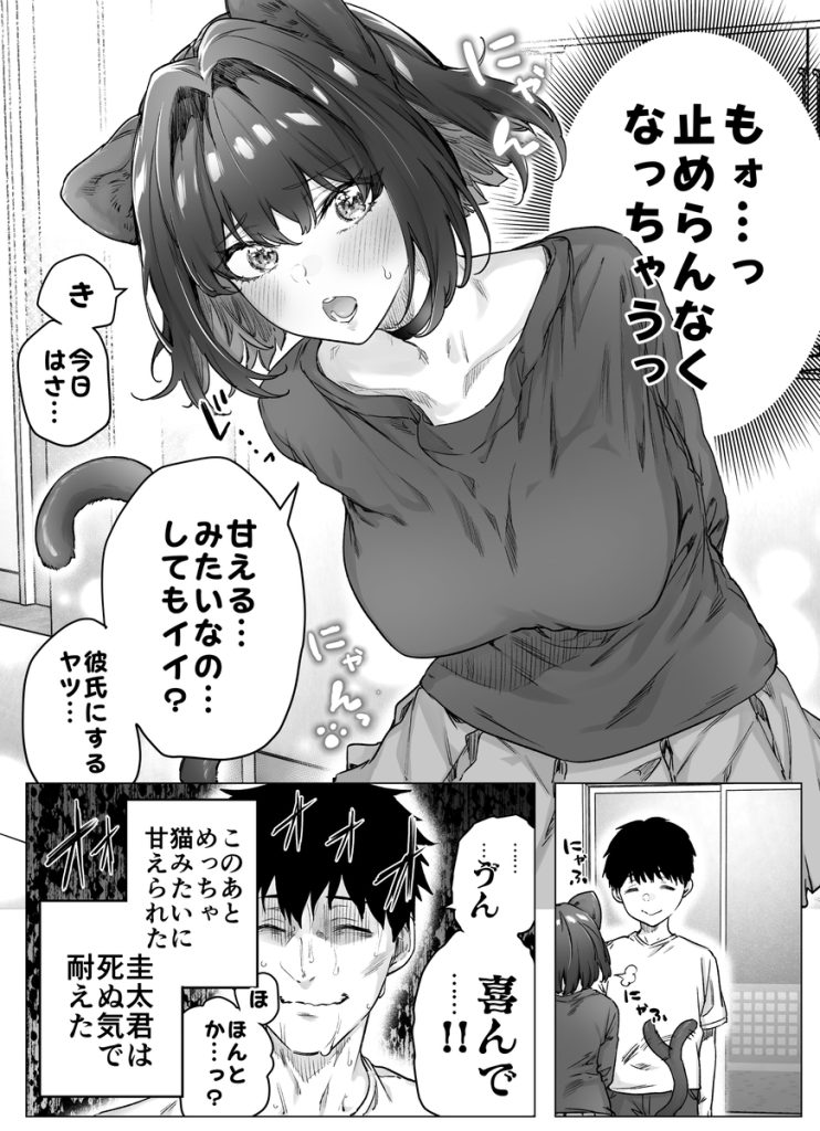 【エロ漫画】このツンデレエロ漫画がガチでシコリティーなんですけどwww