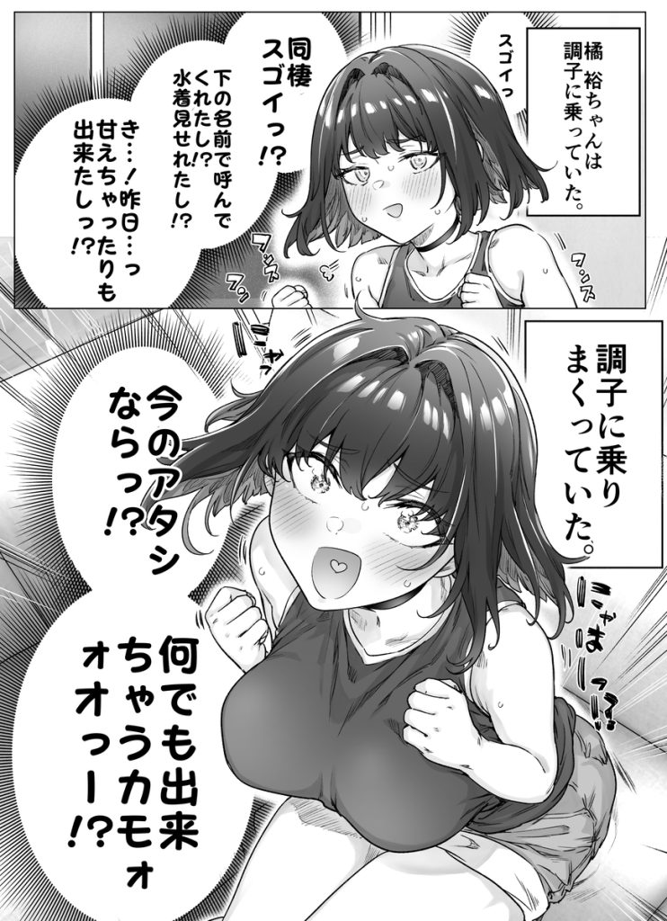 【エロ漫画】このツンデレエロ漫画がガチでシコリティーなんですけどwww