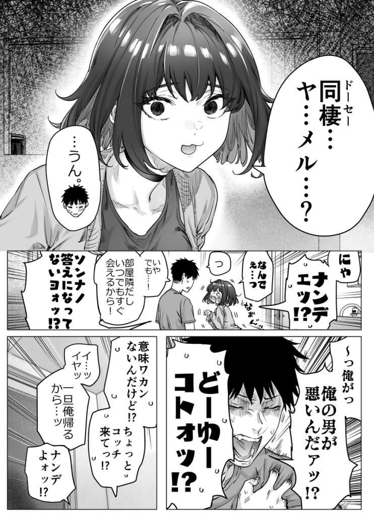 【エロ漫画】このツンデレエロ漫画がガチでシコリティーなんですけどwww